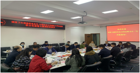 黨建引領(lǐng)促發(fā)展，科技賦能譜新篇 國(guó)家衛(wèi)健委食品司與北京建設(shè)大學(xué)科技園開(kāi)展聯(lián)合黨建暨專題調(diào)研活動(dòng)